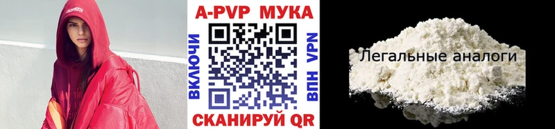 А ПВП мука  купить наркоту  Ардатов 