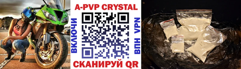 A-PVP Соль Ардатов