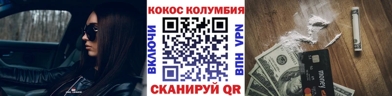 Кокаин Эквадор  Ардатов 