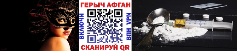 Героин герыч цена Ардатов